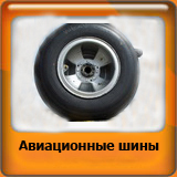 Aircraft Tyre Icon